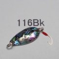 川魚貝貼りスプーン1ｇ　No.116 ブラック