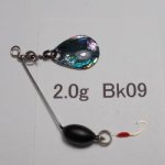 画像: 川魚マイクロ・スピナーベイト・貝貼りSP  2.0g Bk09