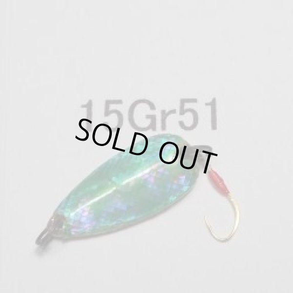 画像1: 川魚貝貼りスプーン１．６ｇ　Ggr51　グリーン