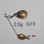 画像: 川魚マイクロ・スピナーベイト・貝貼りSP  2.0g G15